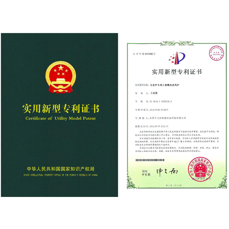 低架爐專(zhuān)用生物顆粒熱風(fēng)爐專(zhuān)利