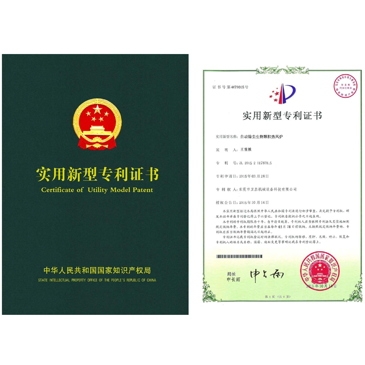 自動(dòng)除塵生物顆粒熱風(fēng)爐專(zhuān)利